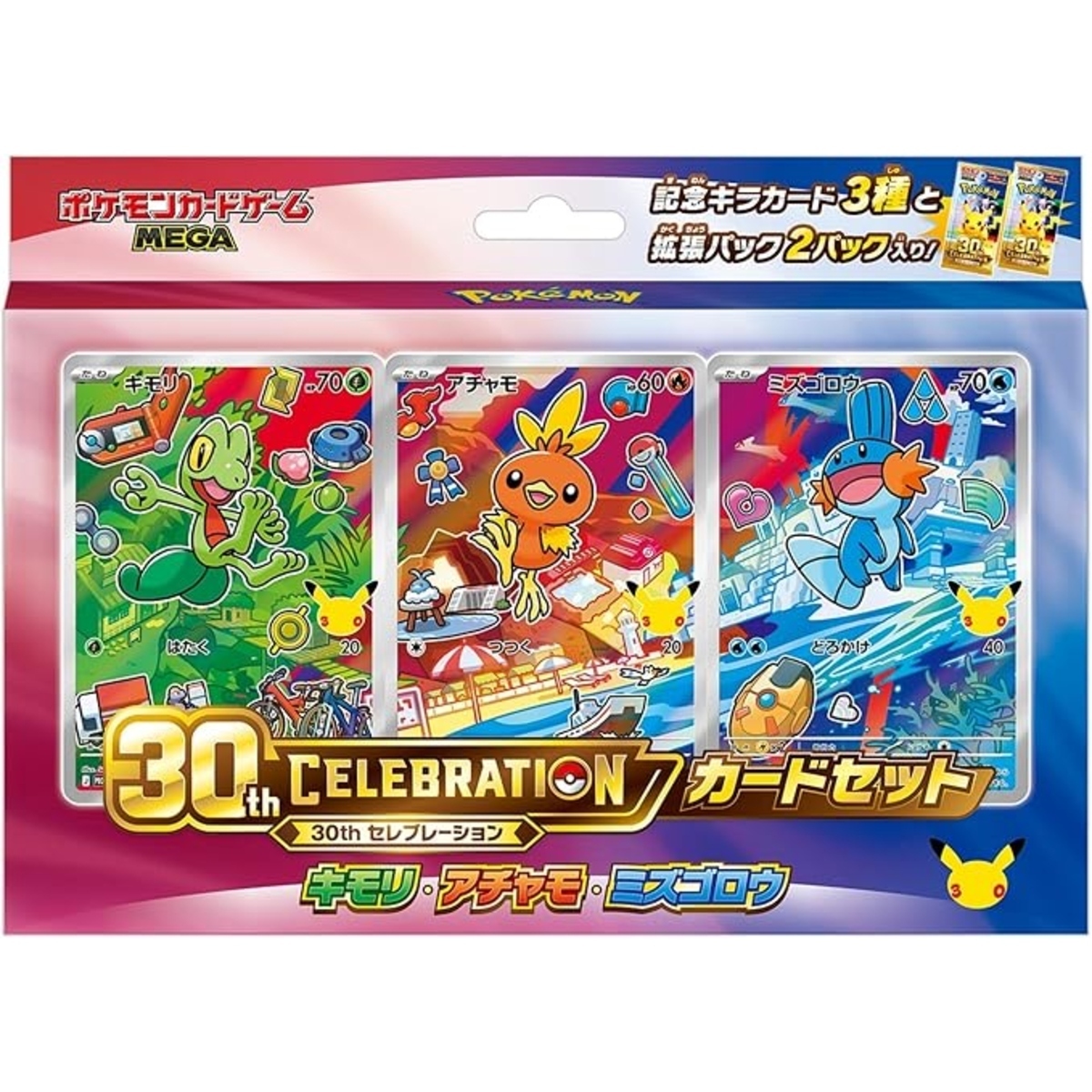 30th CELEBRATION カードセット キモリ・アチャモ・ミズゴロウ