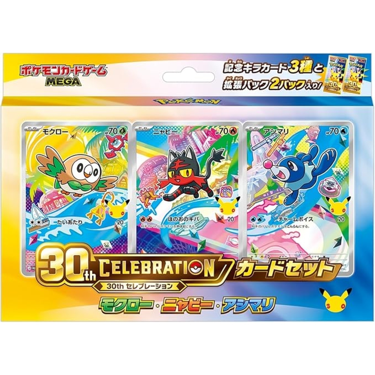 30th CELEBRATION カードセット モクロー・ニャビー・アシマリ