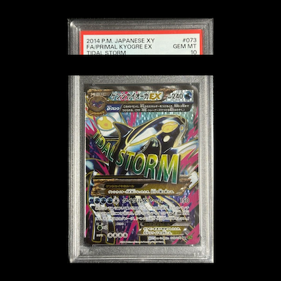 【PSA10】ゲンシKyogreEX