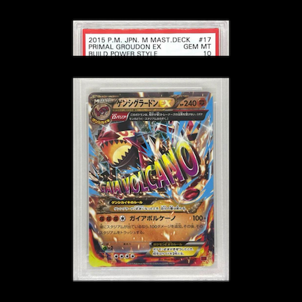 【PSA10】ゲンシGroudonEX