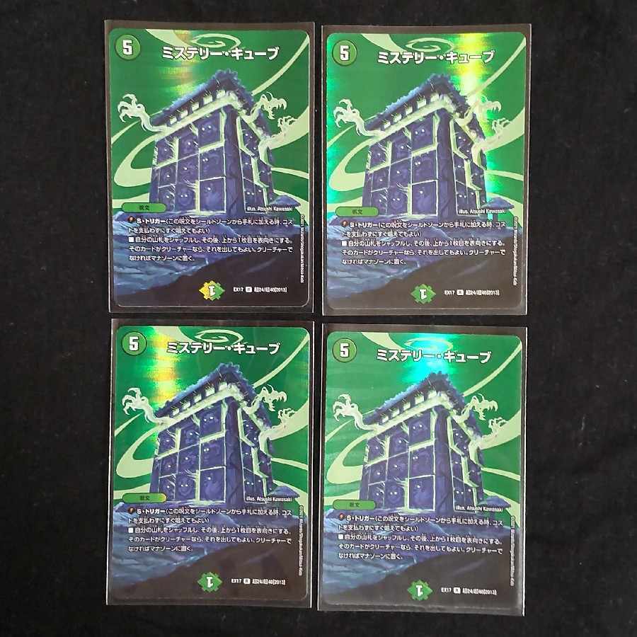 【BGS10】Mystery・キューブ