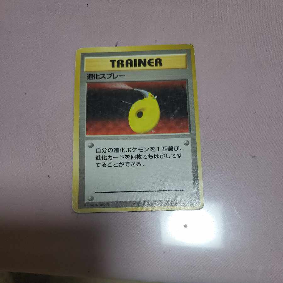 【BGS10】退化スプレー