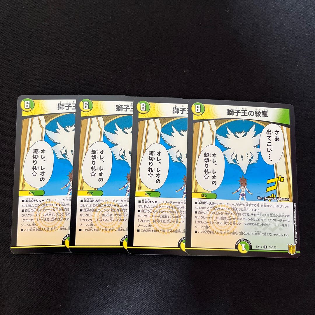 【BGS8】獅子王の紋章