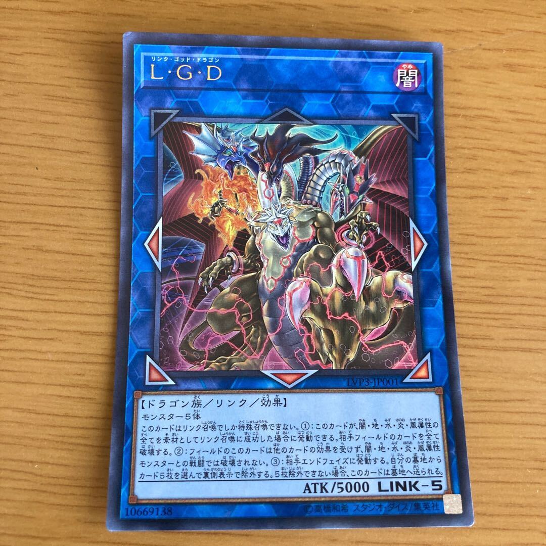 【BGS10】Five-Headed Link Dragon