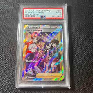 ガラルの仲間たち sr」の激安通販 | magi