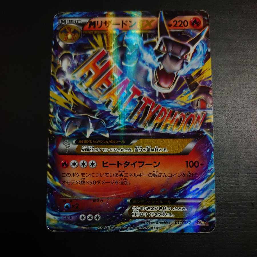 BGS リザードン」の激安通販 | magi