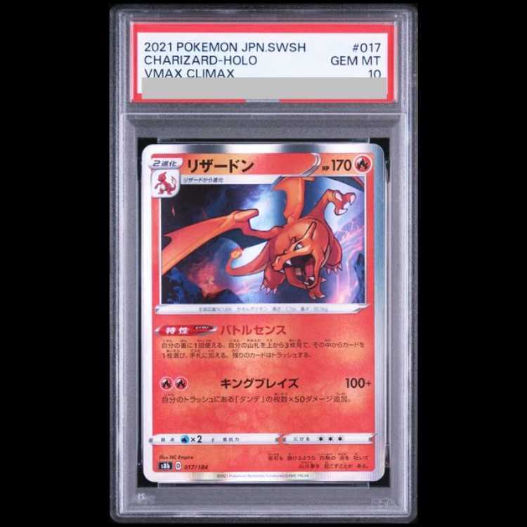 【PSA10】Charizard(R仕様)