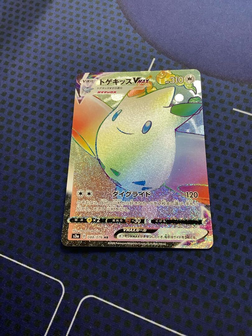 【BGS8】TogekissVMAX