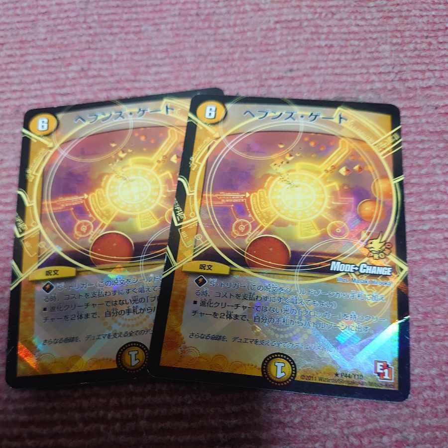 【BGS8.5】ヘブンズ・ゲート