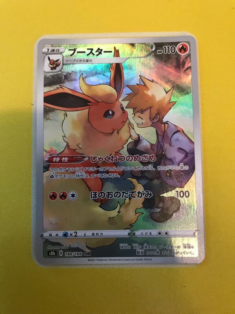 【BGS8.5】ブースター