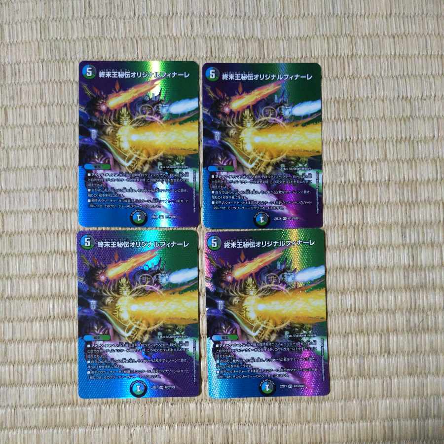 【BGS10】Terminus王秘伝オリジナルフィナーレ