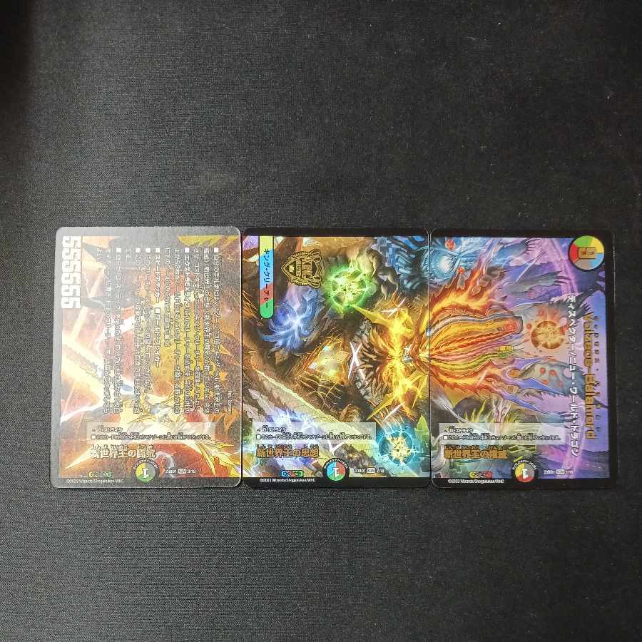 【BGS8】新世界王のFighting気｜Volzeos-Balamord(下)(20thSPゴールドレア仕様)(禁断文字)
