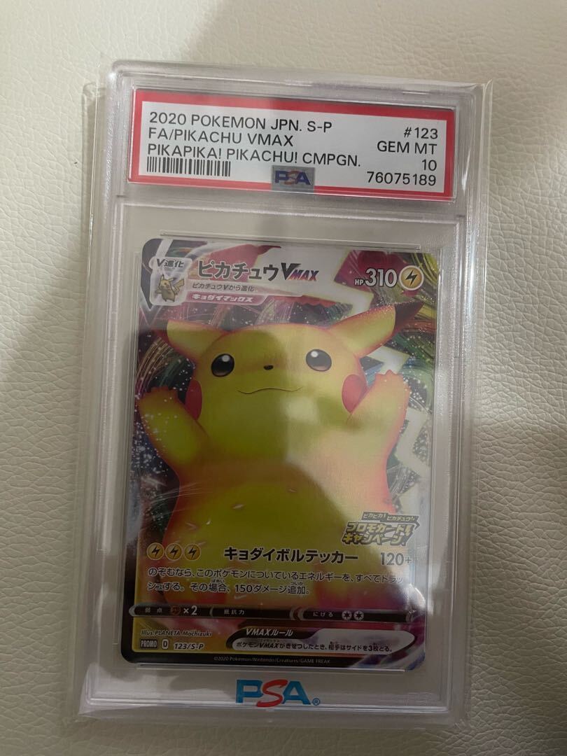 【PSA10】ピカチュウV(キラ)