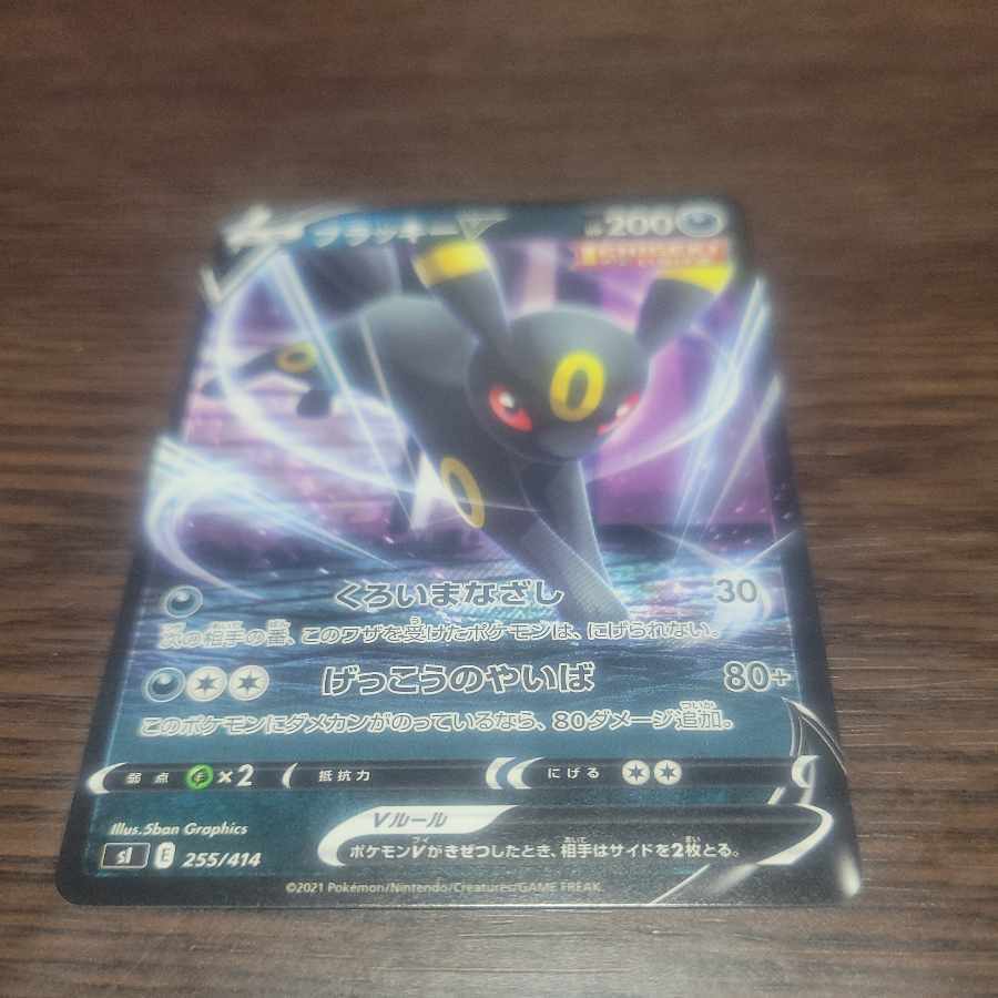 【BGS10】ブラッキーV