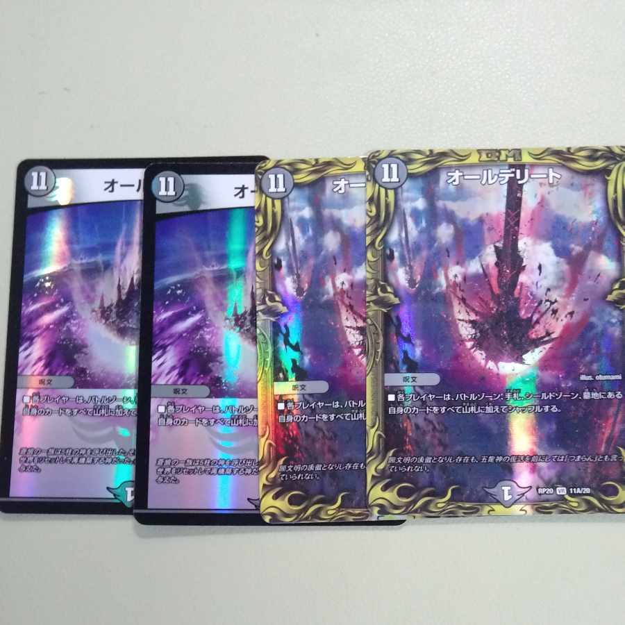 【BGS10】オールデリート(20thレア仕様)