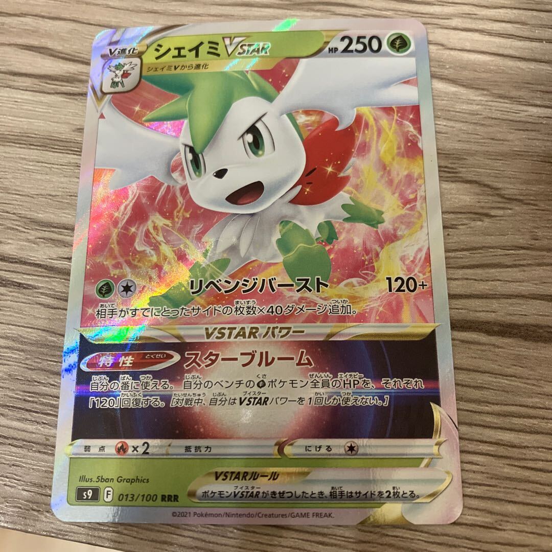 【PSA10】ShayminVSTAR