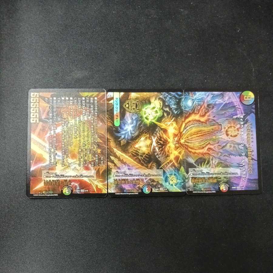 【BGS10】新世界王の思想｜Volzeos-Balamord(中)(20thSPゴールドレア仕様)(禁断文字)