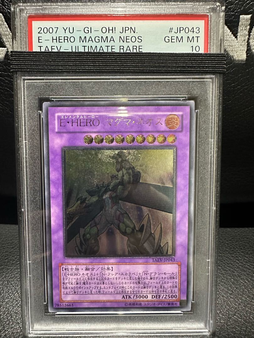 【PSA10】E・HERO マグマ・ネオス