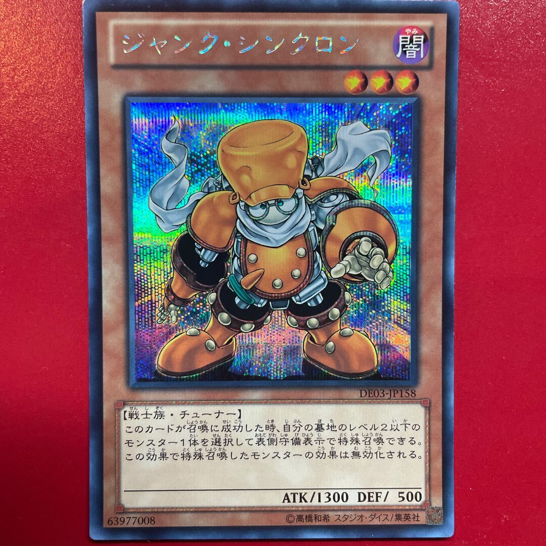 【BGS8】Junk Synchron