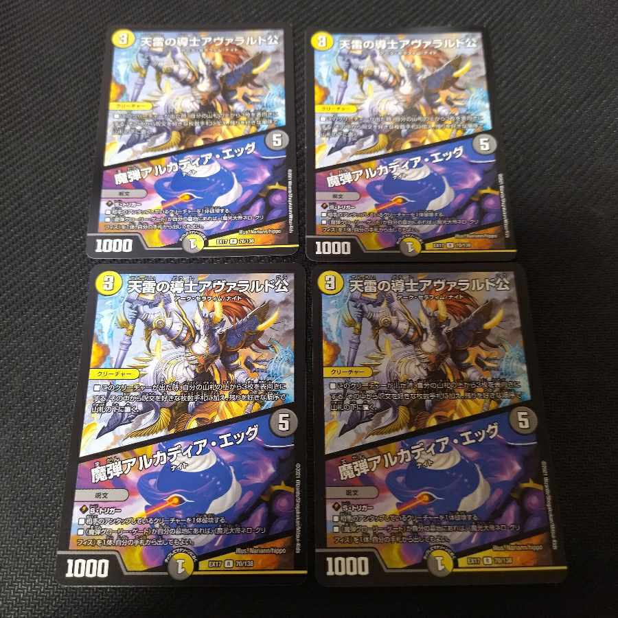 【BGS10】天雷の導士アヴァラルド公｜魔弾アルカディア・エッグ