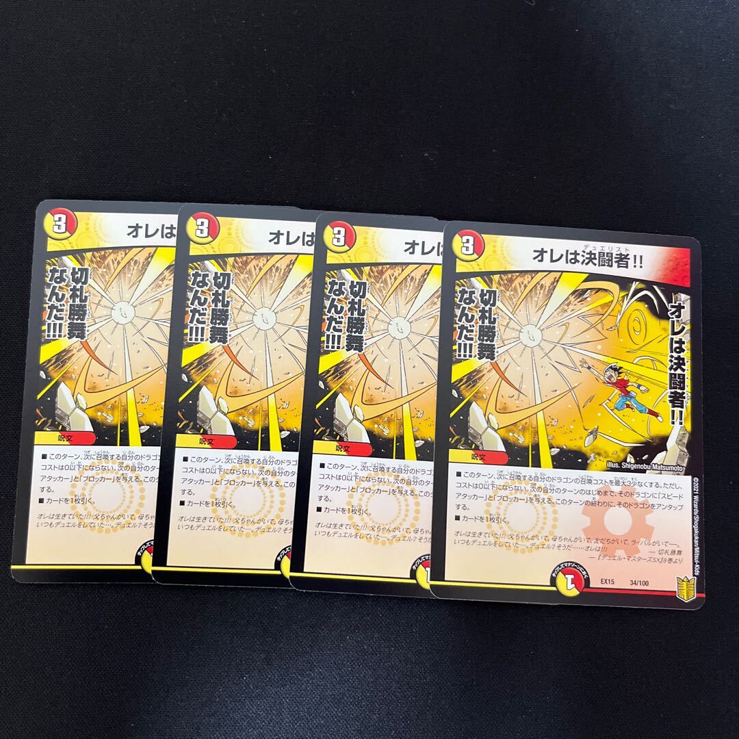 【BGS8】オレは決Fighting者!!