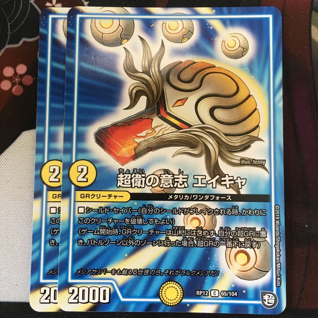 【BGS8】張衛の意志 エイキャ