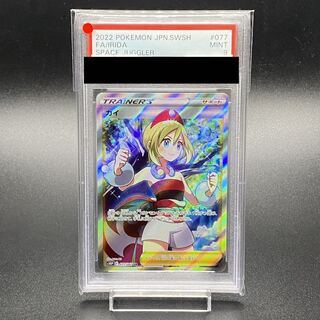 【PSA9】カイ