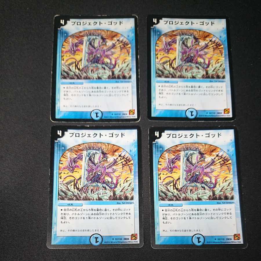 【PSA8.5】プロジェクト・ゴッド