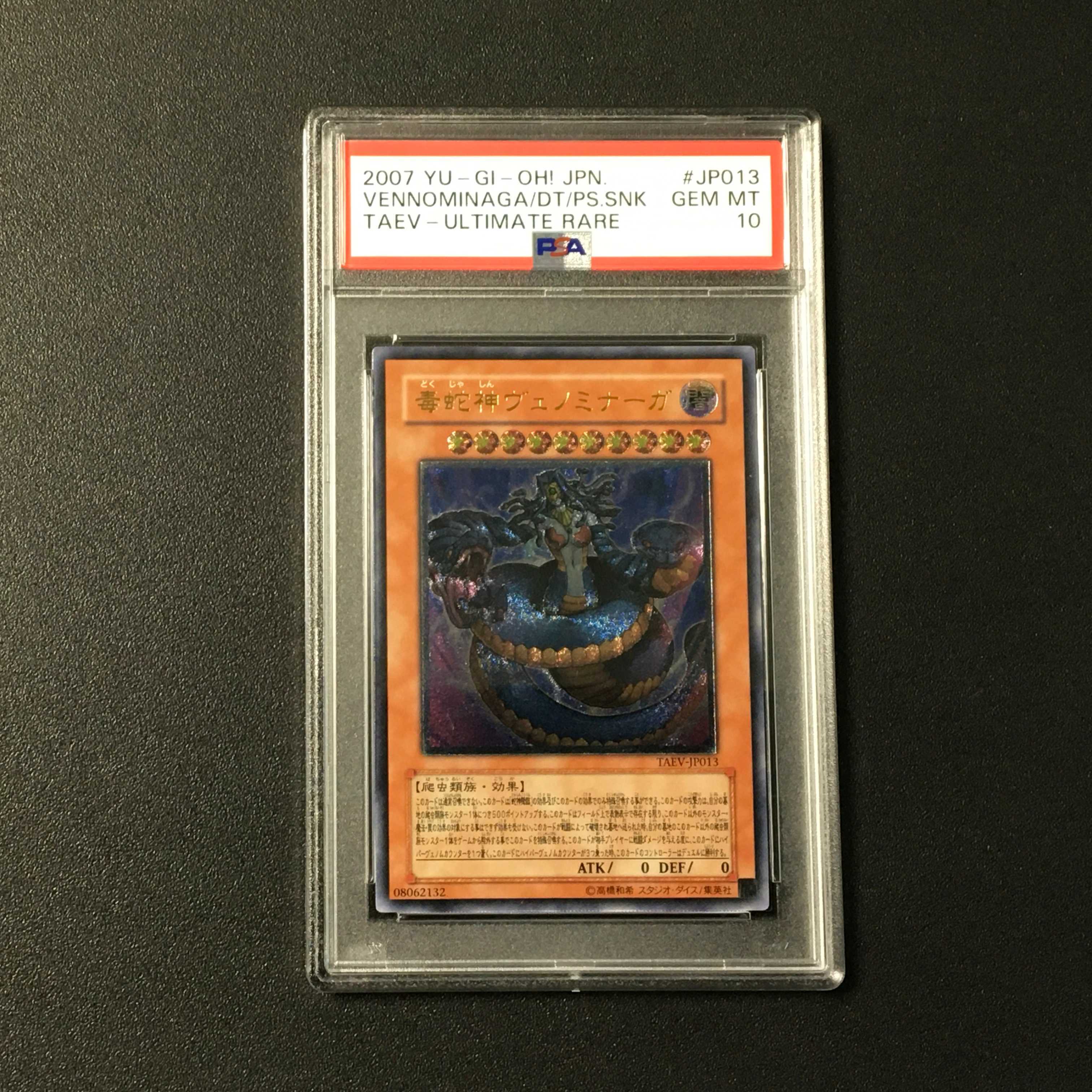 【PSA10】Vennominaga the Deity of Poisonous Snakes