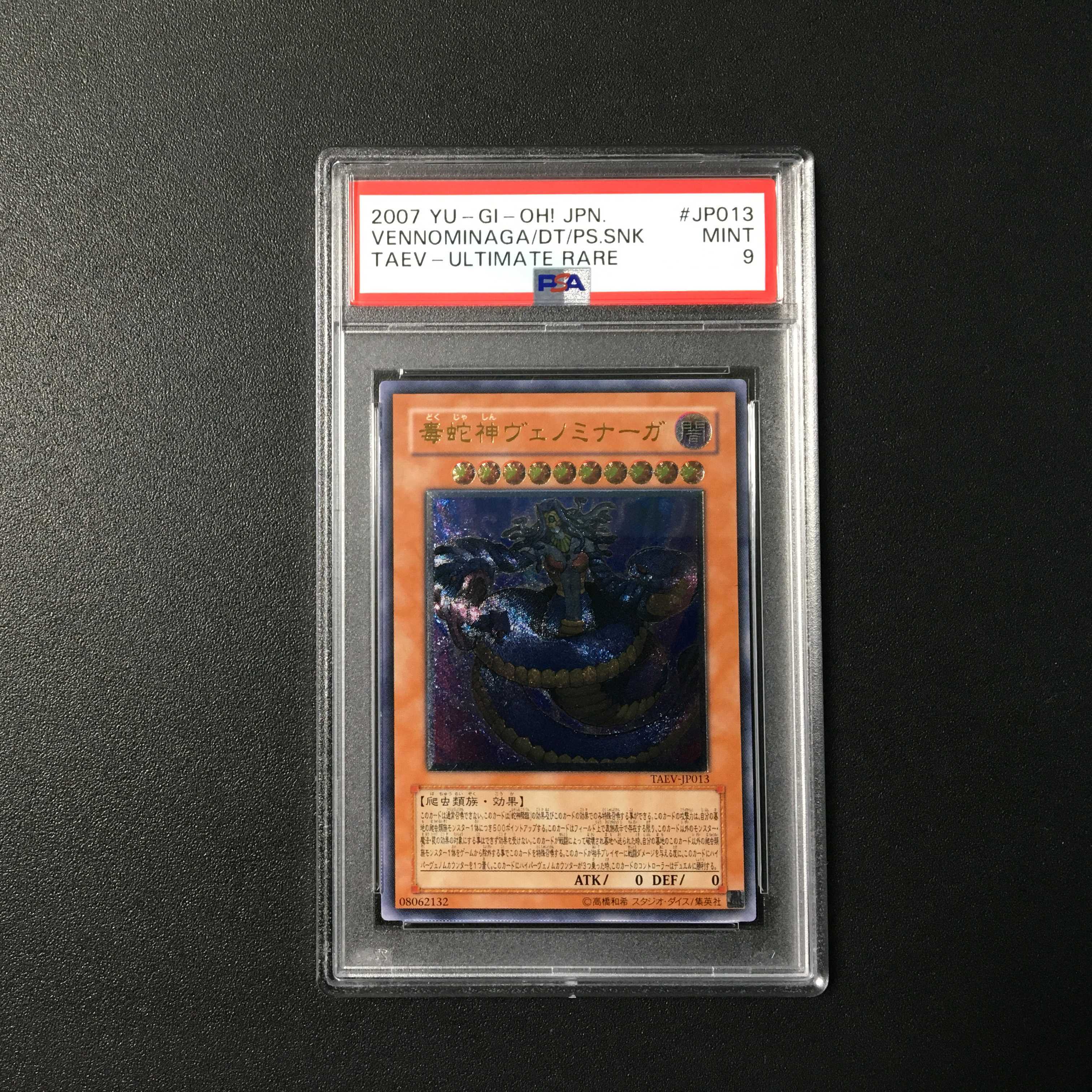 【PSA9】Vennominaga the Deity of Poisonous Snakes