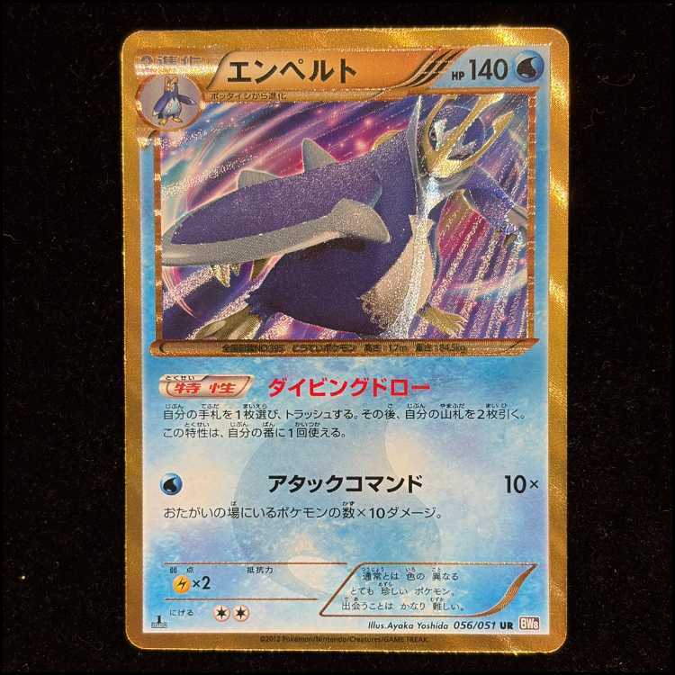 Empoleon
