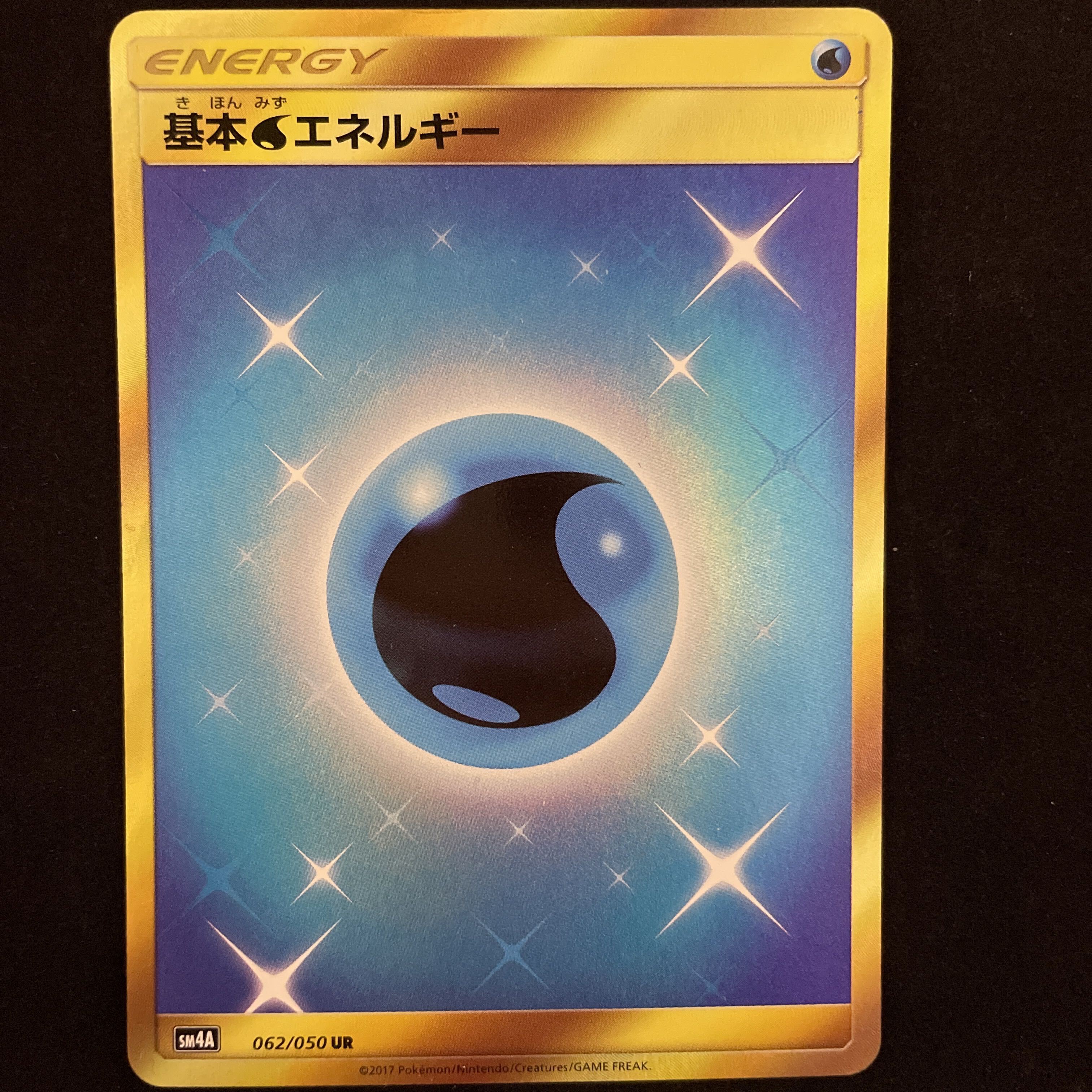 基本水エネルギー