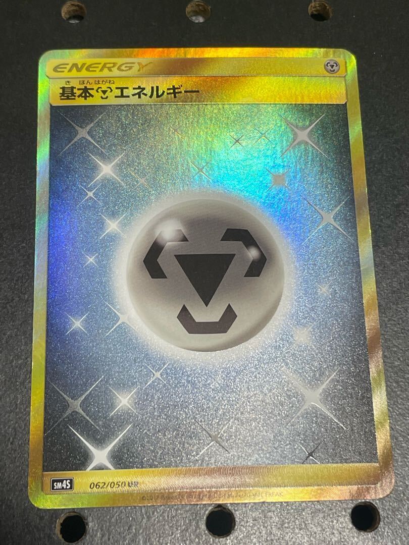 基本鋼エネルギー