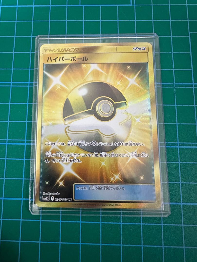 ハイパーボール