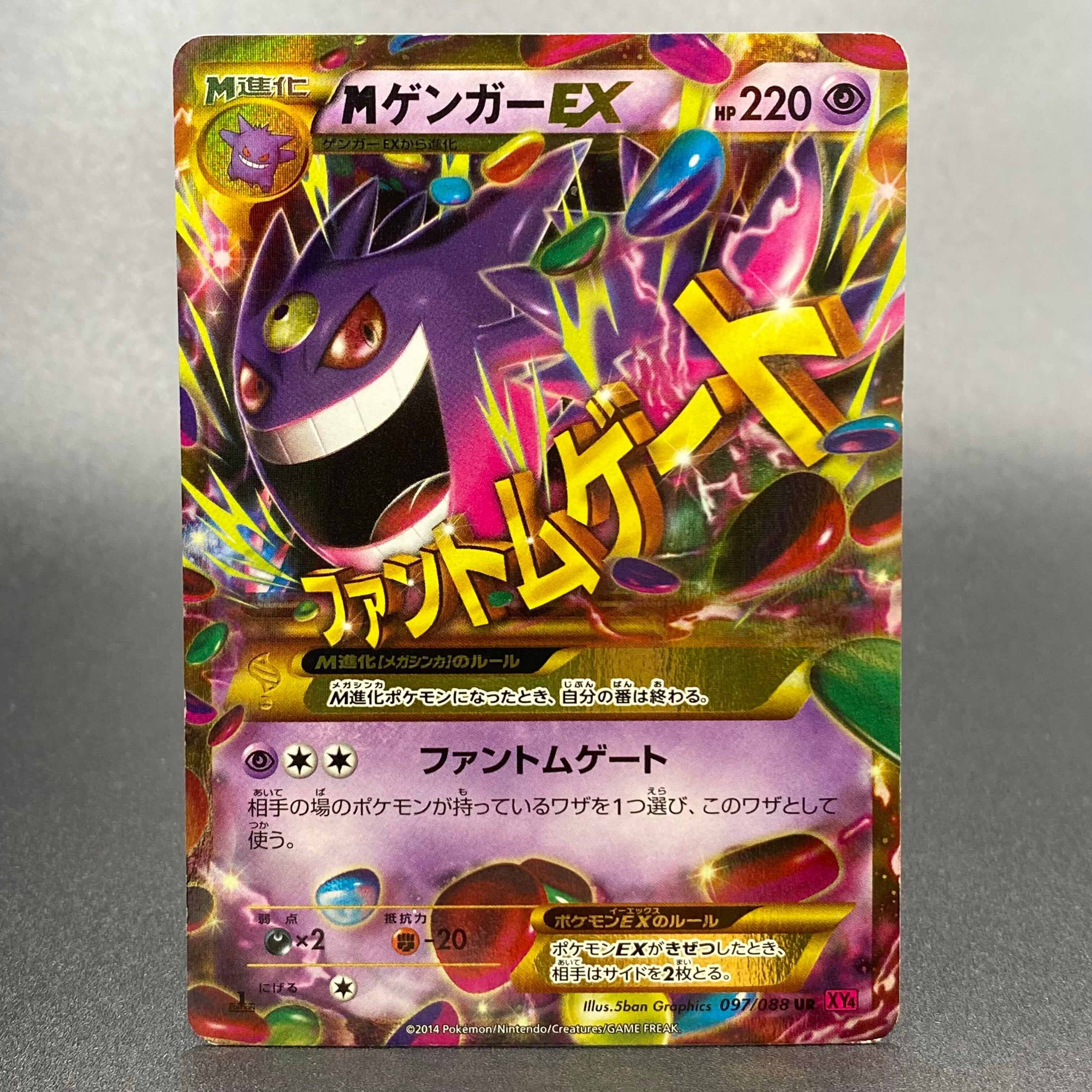ゲンガーEX mmb 【4137 2025年最新】mゲンガーex mmbの人気アイテム - メルカリ
