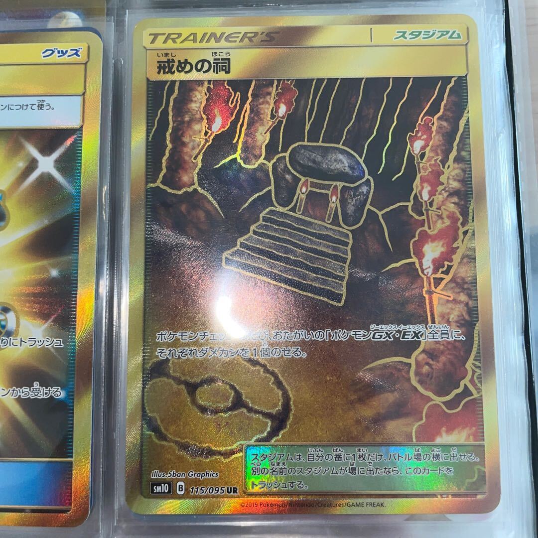 Shrine of Punishment