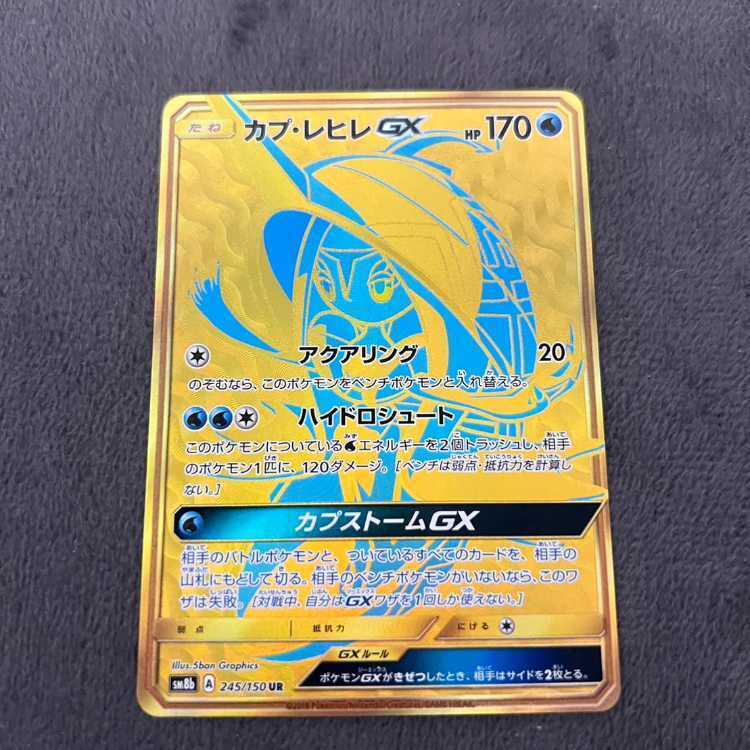 カプ・レヒレGX