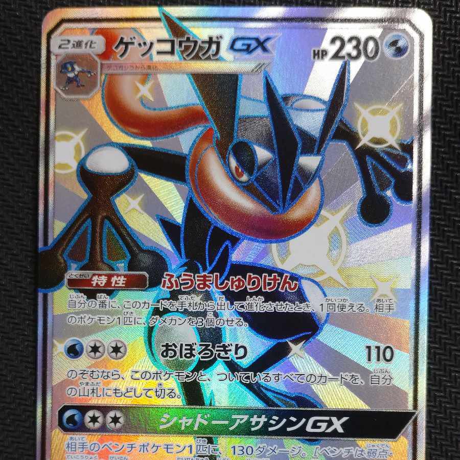 げっこうが」の激安通販 | magi