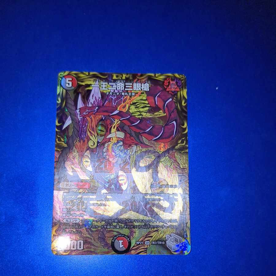 【BGS10】一王二命三眼槍(20th銀トレジャー)