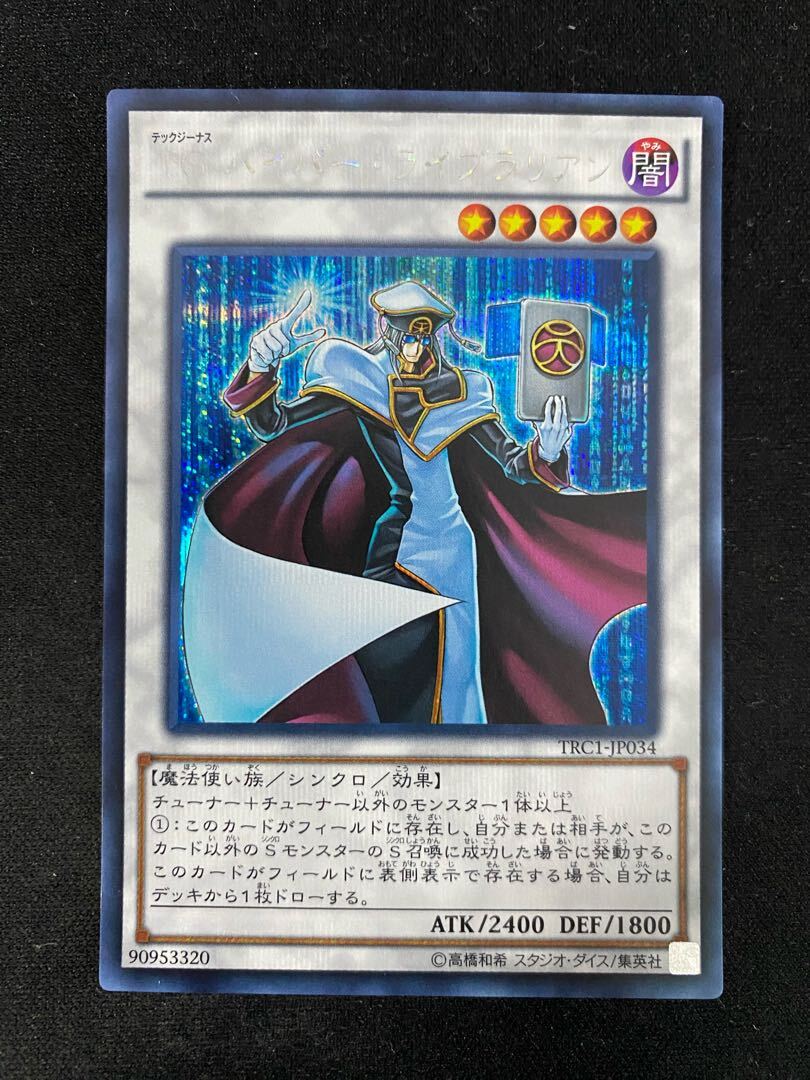 【BGS8】TG ハイパー・ライブラリアン