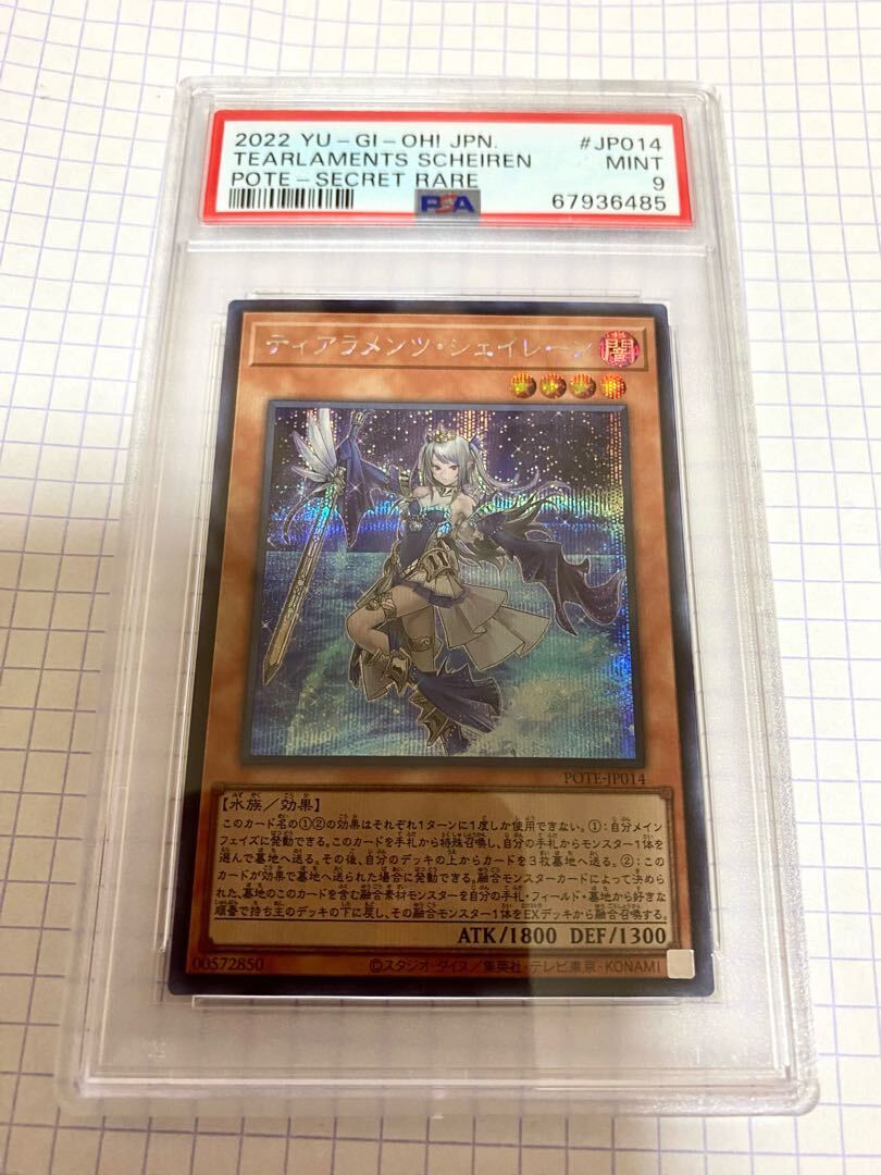 【PSA9】ティアラメンツ・シェイレーン