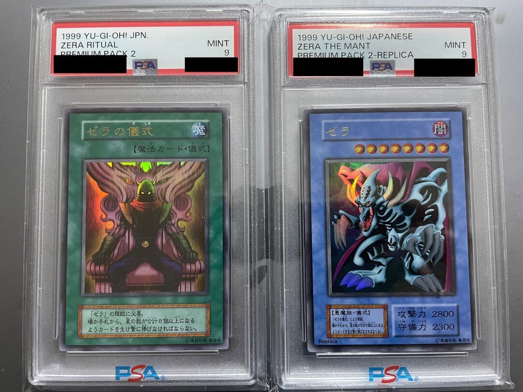 【PSA9】Zera the Mant