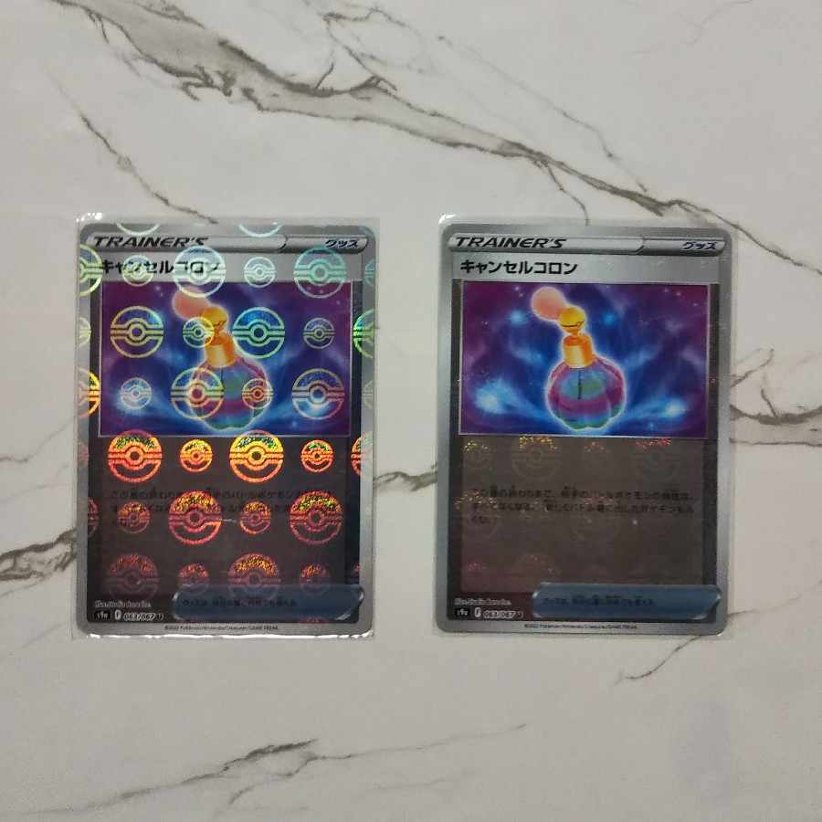 【BGS10】キャンセルコロン