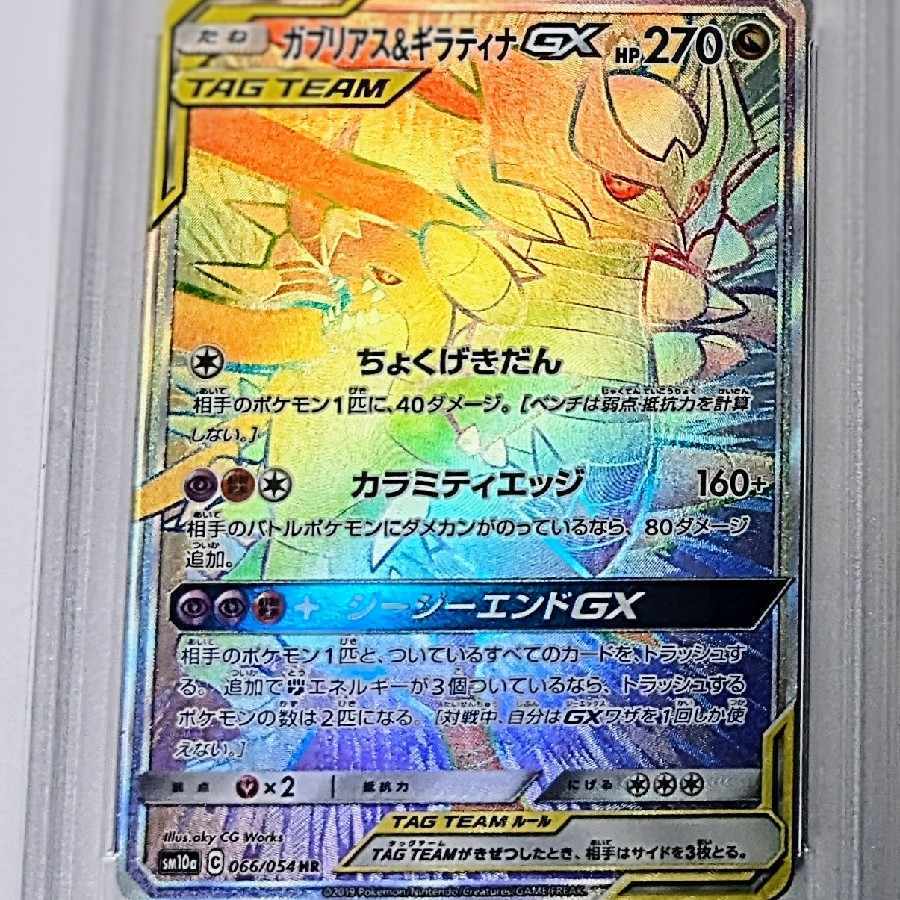 Garchomp＆GiratinaGX