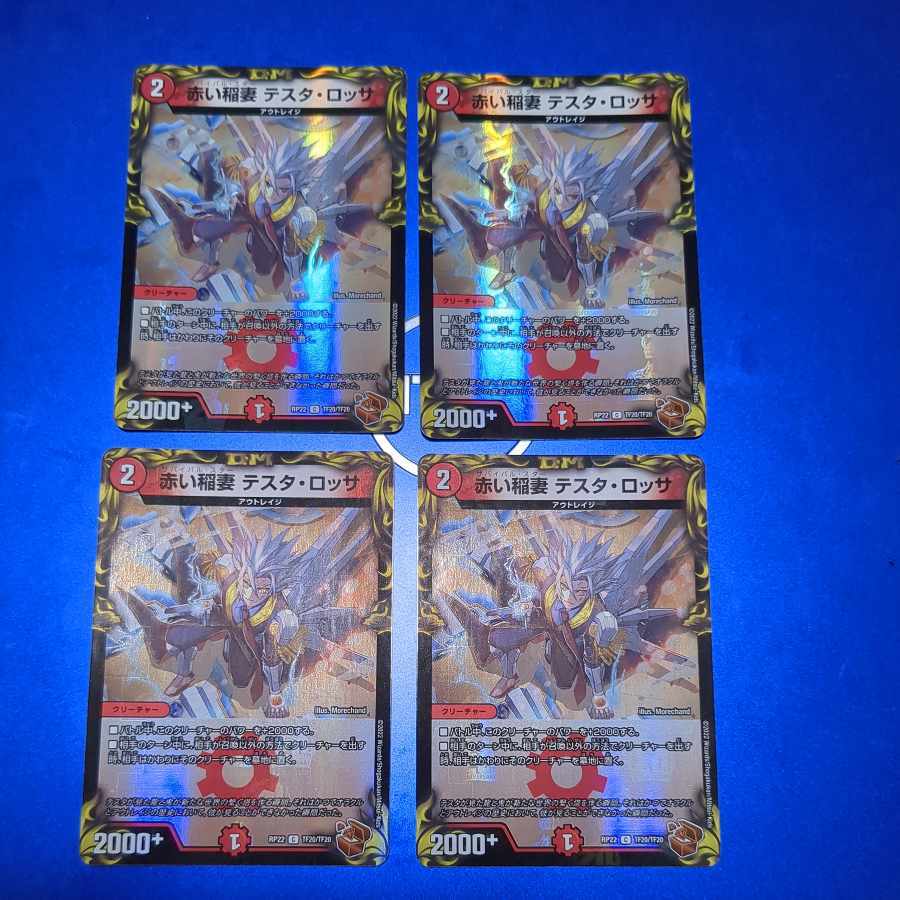 【BGS10】赤い稲妻 テスタ・ロッサ(20th銅トレジャー)