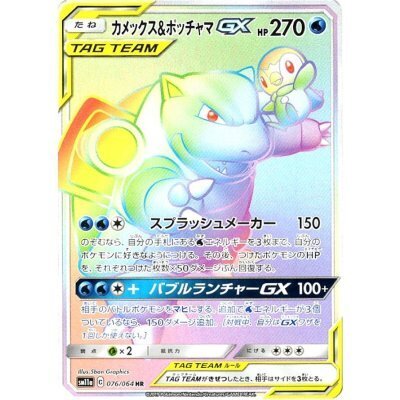 ポッチャマページ ポッチャマ」の激安通販 | magi