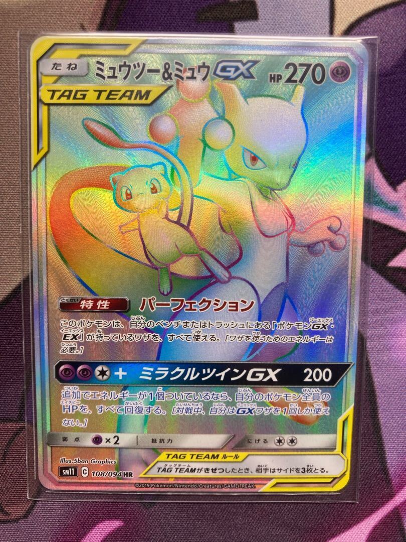 【US版プロモ・極美品】未開封　Mewtwo & Mew (ミュウツー&ミュウ) $_57.JPG?set_id=8800005007
