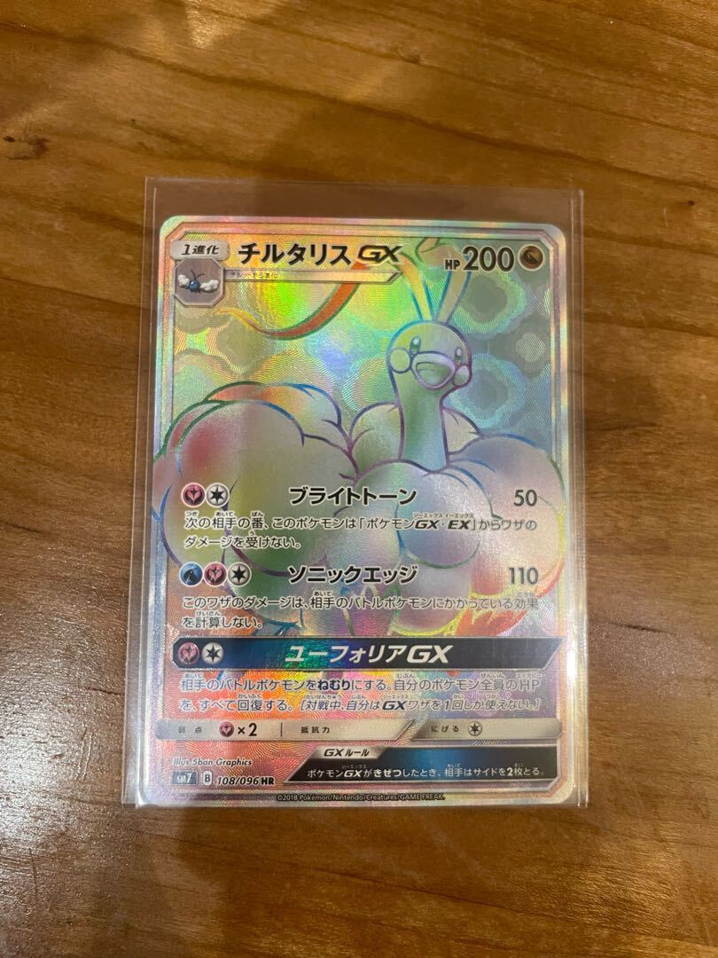 チルタリスar PSA10 チルタリス AR PSA10 - メルカリ