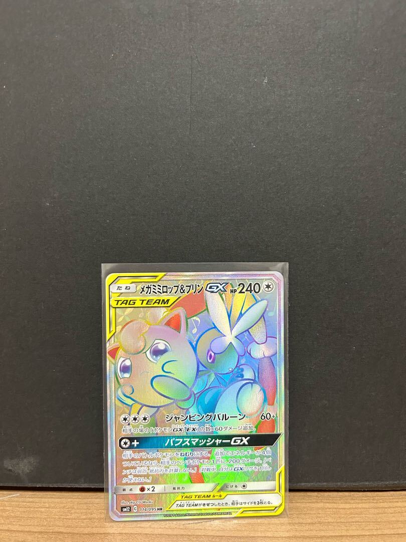 メガLopunny＆JigglypuffGX