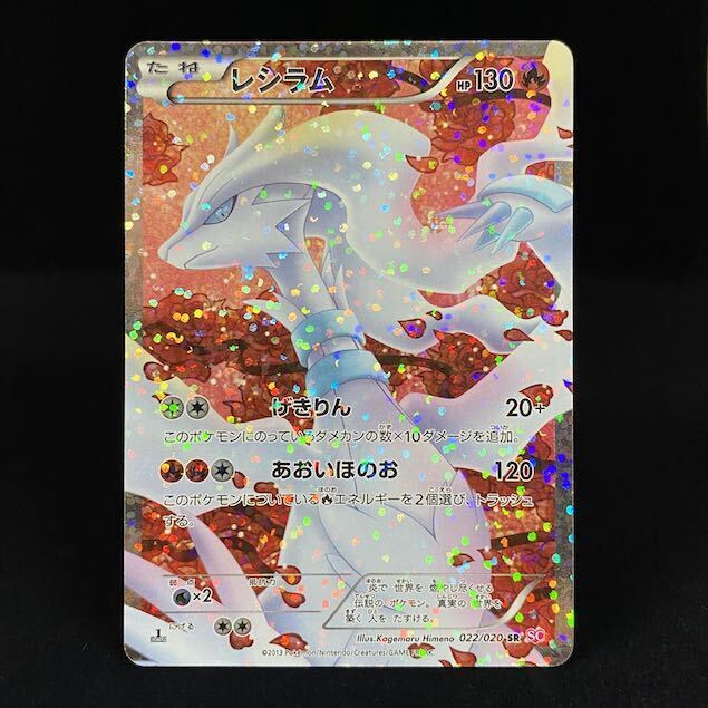 Nのレシラム、ブロロロームexPSA10セット 2025年最新】レシラムex psa10の人気アイテム - メルカリ